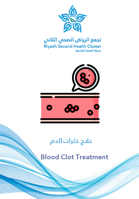 HEM1.24.0001648 Blood Clot Treatment.pdf